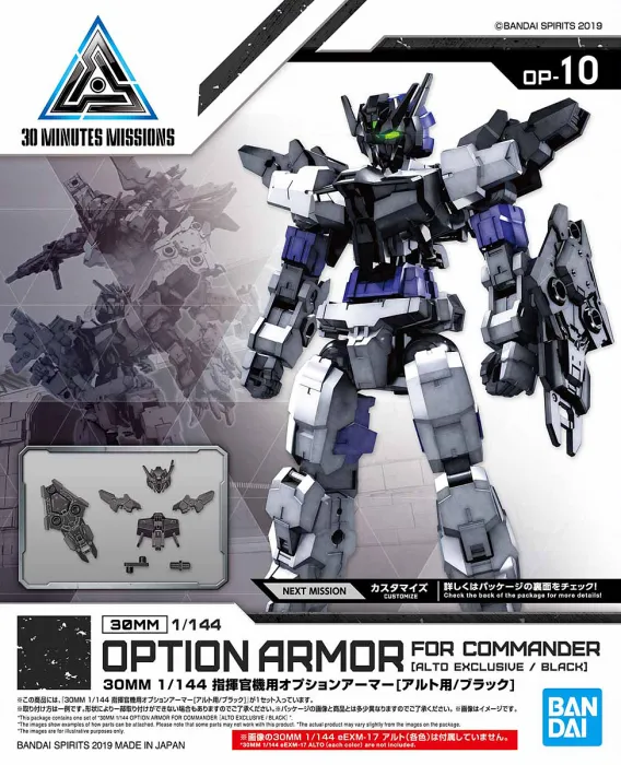 GUNDAM - 30MM Option Armor 10 for Commander Detail Set - Model Kit